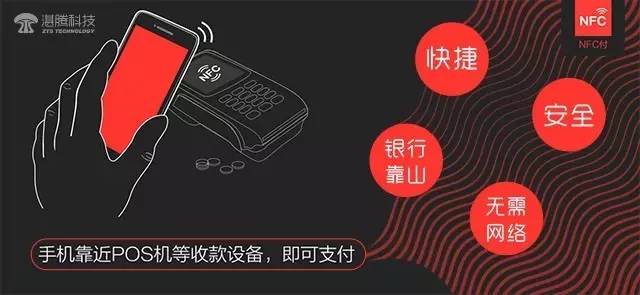 支付宝微信很方便?湛腾告诉你硬件支付时代已到来!