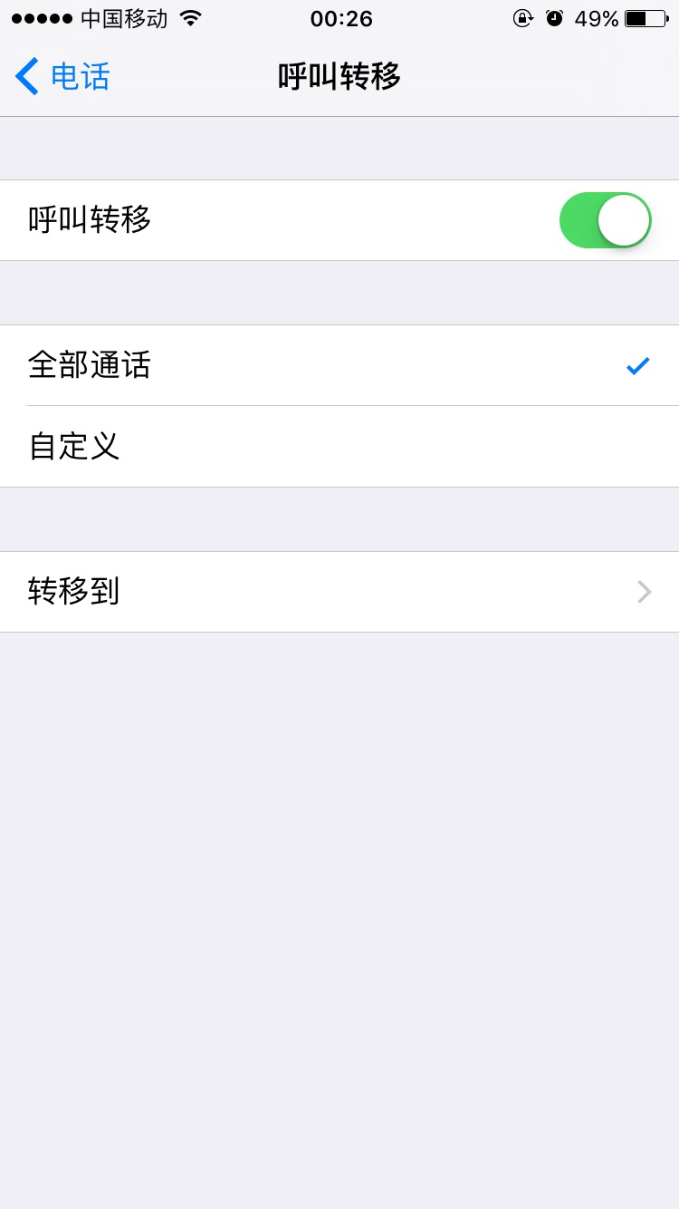 手机来电显示转接来电是怎么回事,手机如何设置来电转接功能