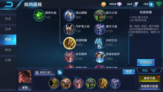 王者荣耀如何升满铭文,王者荣耀如何使用满铭文