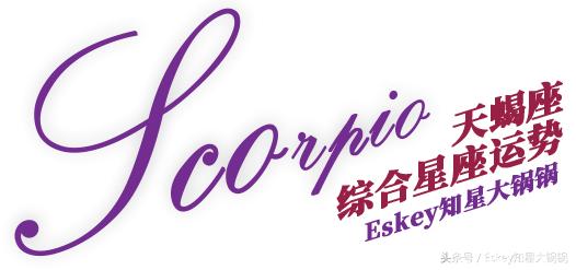 Eskey05.27-06.02周运