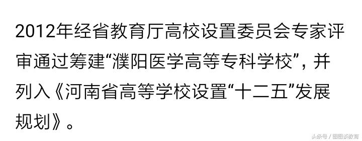 濮阳本科学校,濮阳市有几所大学一本