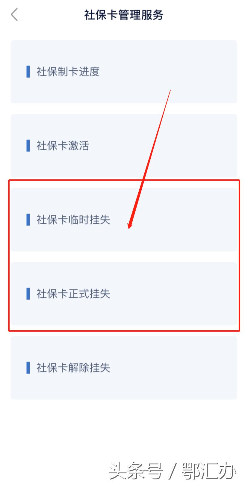 社保卡丢了如何通过粤省事补办,社保卡丢失怎么线下补办