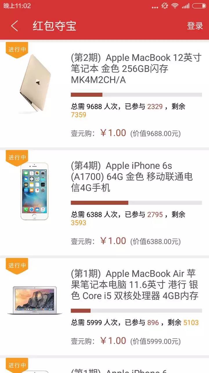 红包雨来临,红包雨插件