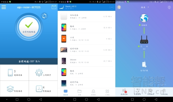 爱国者聚路由使用体验--TooyoungToosimple
