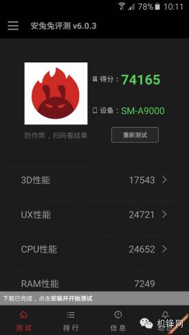 三星galaxya9怎么样,三星a9评测