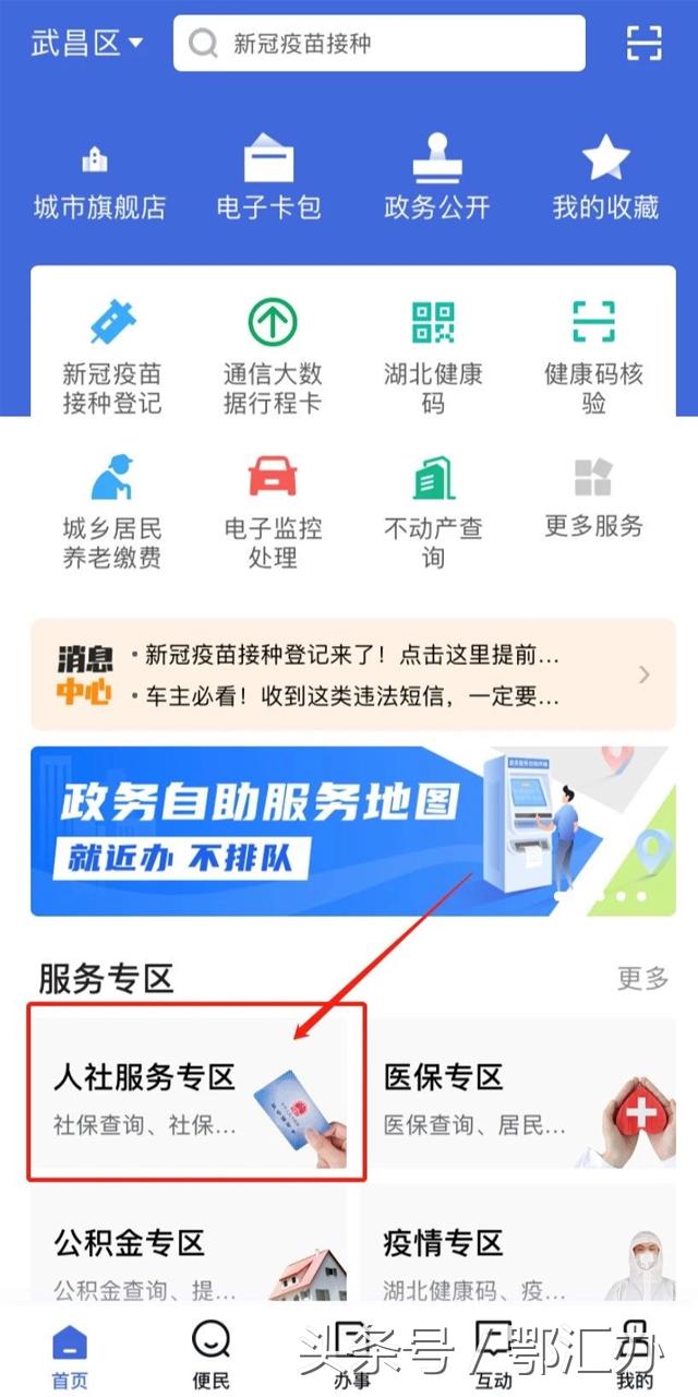 社保卡丢了如何通过粤省事补办,社保卡丢失怎么线下补办
