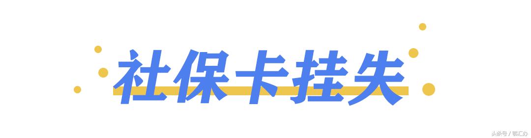 社保卡丢了如何通过粤省事补办,社保卡丢失怎么线下补办