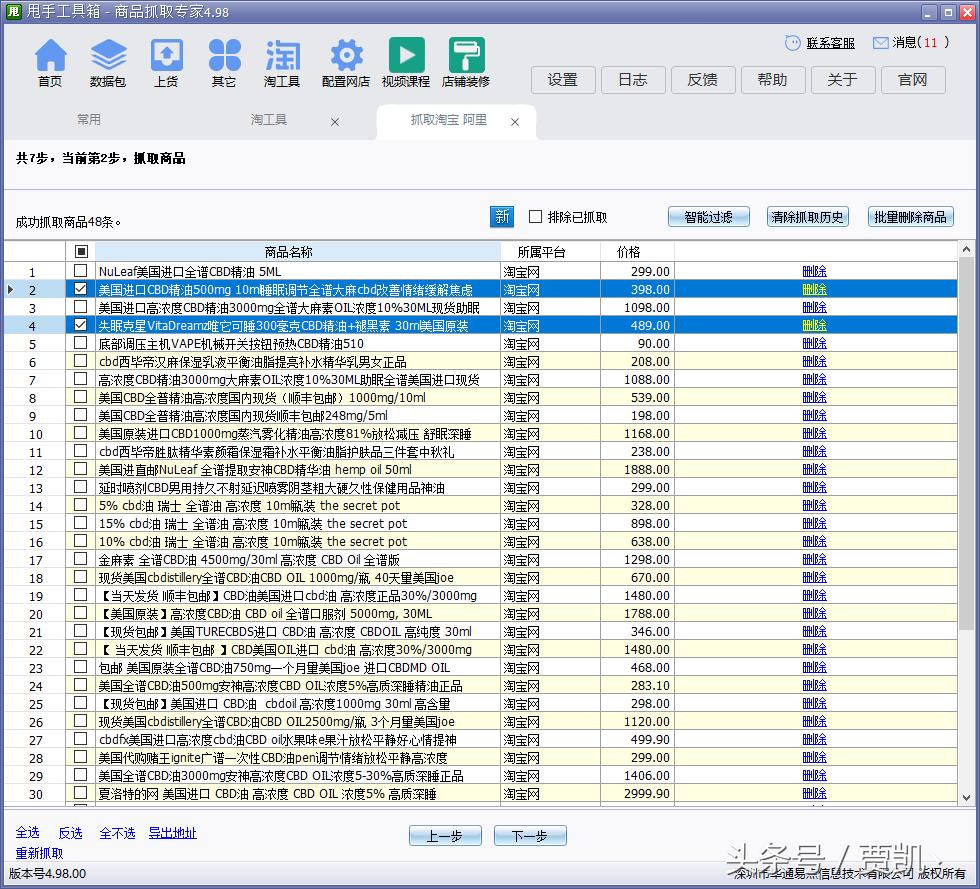 7爷让子弹飞,七爷教你赚钱