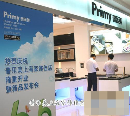 普乐美水槽和悍高水槽哪个好,性价比高水槽