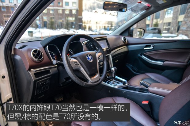 穿林海跨雪原完整视频,启辰t70x和启辰t70的区别