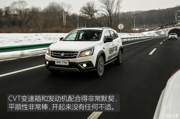 穿林海跨雪原完整视频,启辰t70x和启辰t70的区别