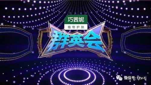 天津卫视群英会王丽云,婆媳关系王丽云