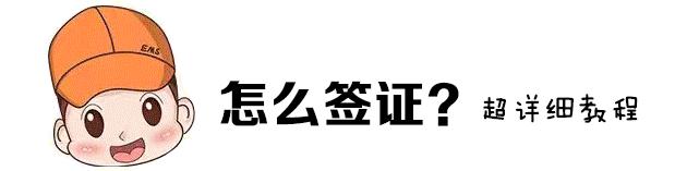 办理东南亚各国签证攻略,可以同时办理东南亚多国签证吗
