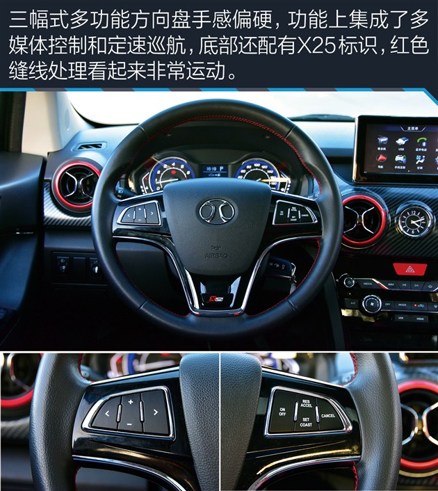 x25绅宝车评,北汽绅宝x25自动挡值不值得买