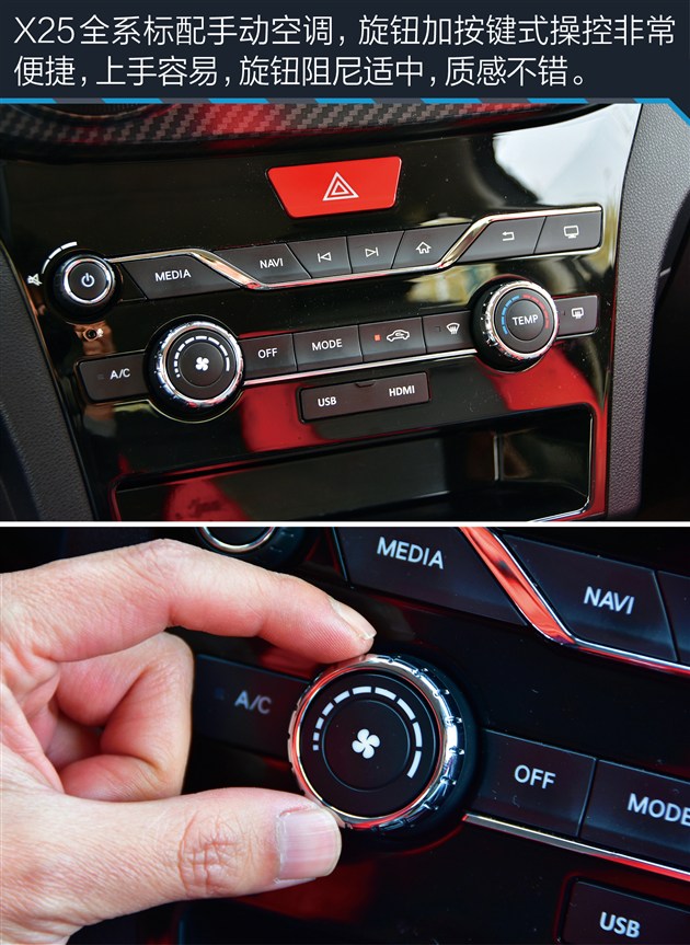 x25绅宝车评,北汽绅宝x25自动挡值不值得买