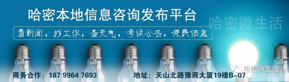 新疆哈密火车票代售点,哈密火车票代售点在哪