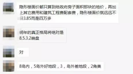 厦门岛外各片区房价,厦门岛外房价破4万了吗