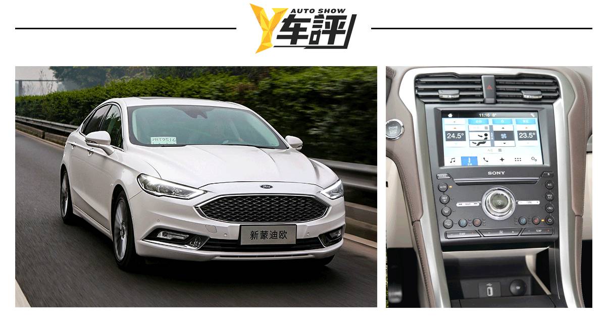 轩逸e-power和福特蒙迪欧混动,测评蒙迪欧17款油电混动车