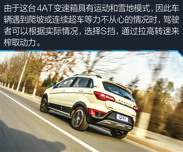 x25绅宝车评,北汽绅宝x25自动挡值不值得买