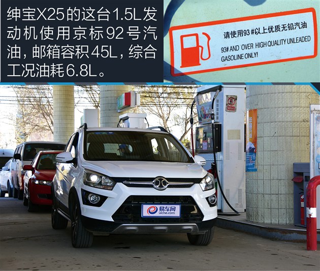 x25绅宝车评,北汽绅宝x25自动挡值不值得买