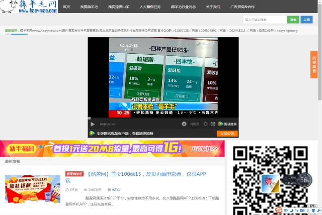 运营商送流量的正确方法,运营商送的流量可以用吗有猫腻吗