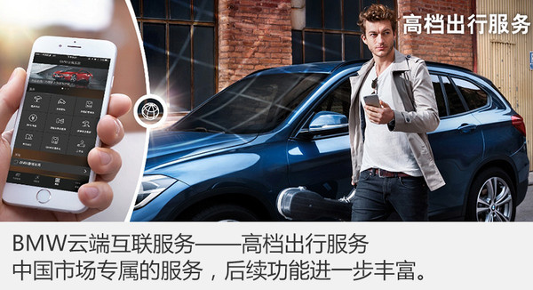 bmw云端互联app定位怎么用,宝马云端互联app官网