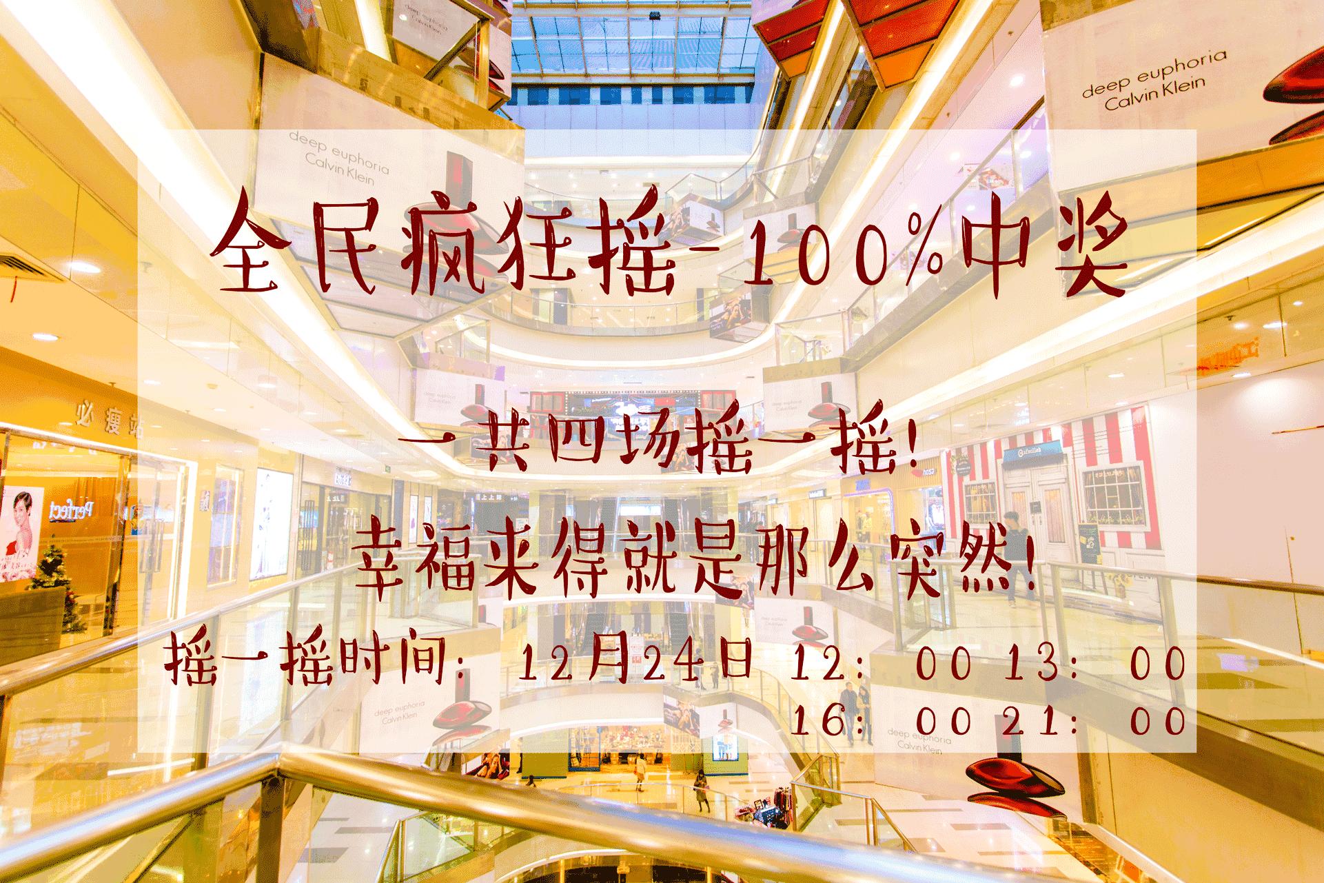 中山公园龙之梦是什么,2020年8月份中山公园龙之梦打折