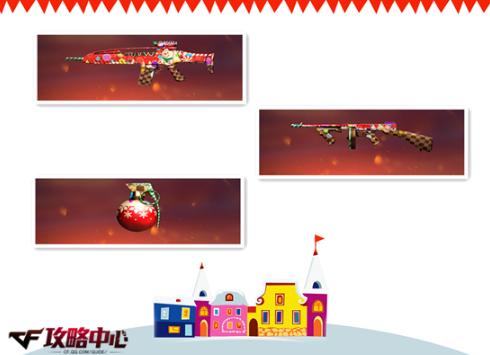 火线圣诞活动,火线所有神器介绍