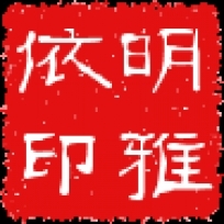 明雅依：揭秘对待微盘要用怎样的心态才是正确的