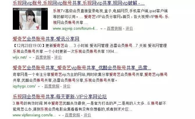 你中枪了吗?爱奇艺、乐视海量账号惨遭泄露