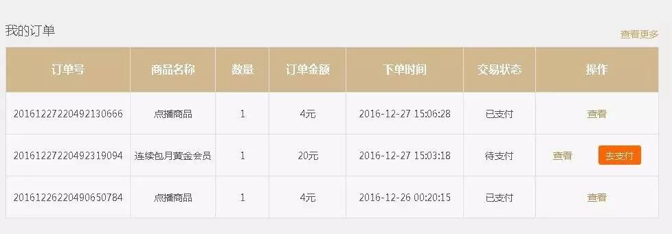 你中枪了吗?爱奇艺、乐视海量账号惨遭泄露