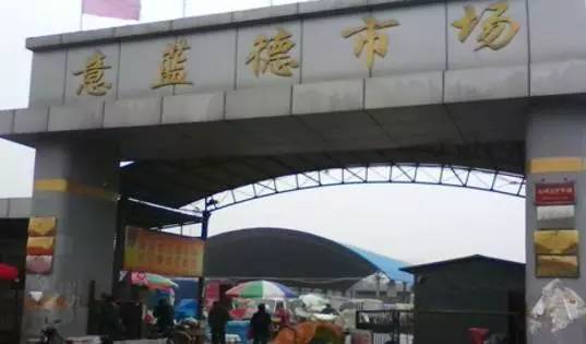 邯郸市最大的批发市场在哪里,邯郸最便宜商品批发市场