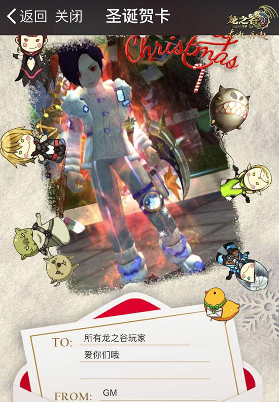 双端联动甜蜜企划！圣诞贺卡活动上线