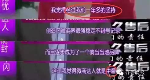 那些真实的微商套路,微商的那些套路