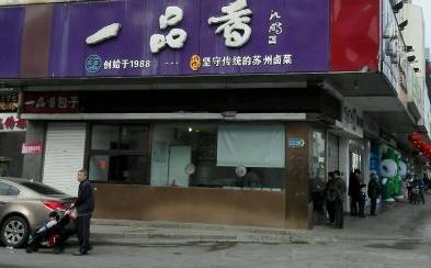 马上就冬至啦！卤菜想好在哪里买了么？苏州天天排长队的卤菜店都在这里了！