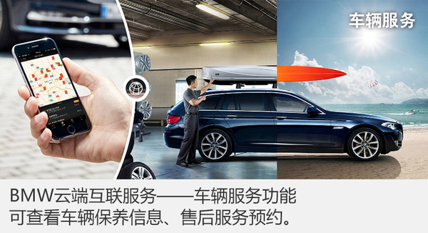 bmw云端互联app定位怎么用,宝马云端互联app官网