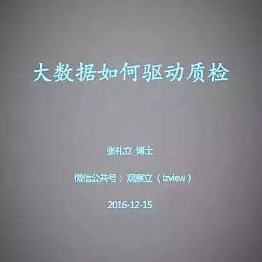 罗高强,中兴通讯大数据技术