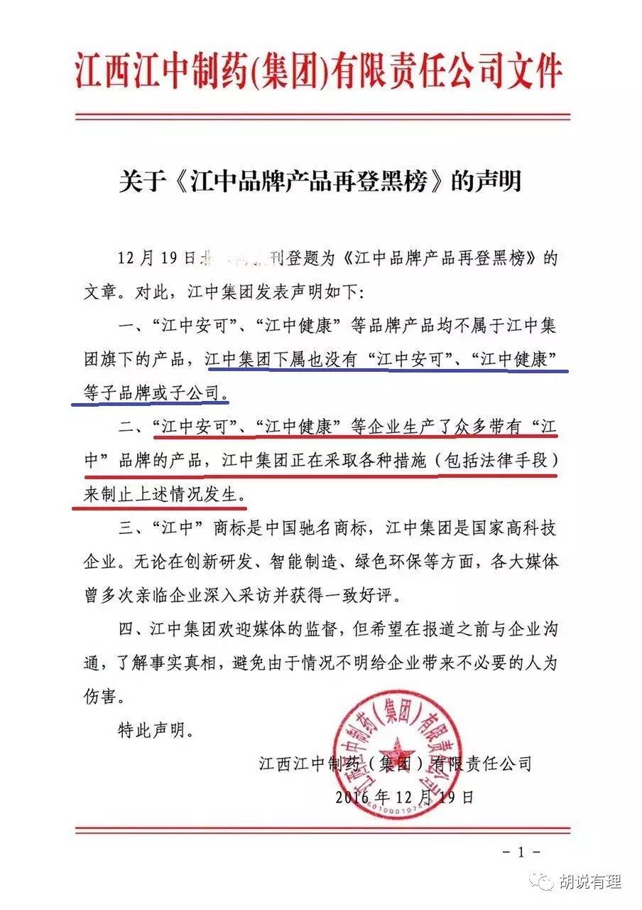 江中猴姑是哪个厂家,江中食疗生产的江中猴姑是正品吗