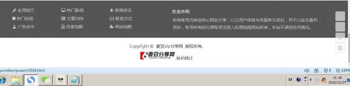你中枪了吗?爱奇艺、乐视海量账号惨遭泄露