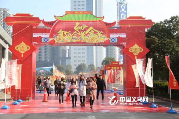 浙江义乌中华美食小吃节,义乌最新美食节