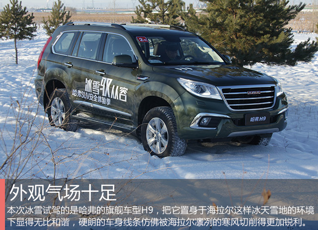 哈弗h9全地形5000公里强力测试,新款哈弗h9试乘试驾视频