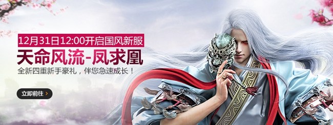 天刀新服玩什么门派,天刀ol凤求凰战事再起