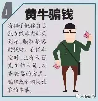 春运抢票的小伙伴一定要看,赶春运路途艰辛