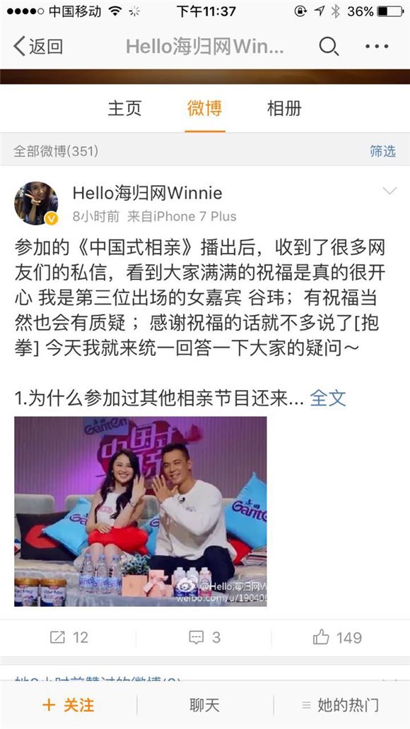 中国式相亲两位男嘉宾抢亲,中国式相亲高富帅