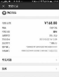 微信红包转账怎么变到第二页去了,微信红包转账最多能转多少