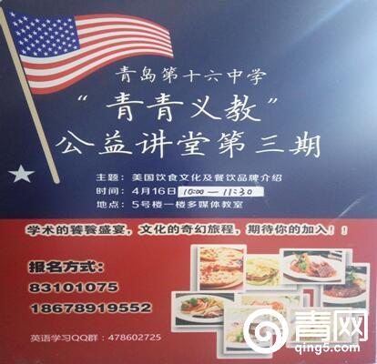 青岛教育总评榜观看心得,青岛六中升学率排行榜