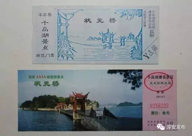 千岛湖的历史记忆,千岛湖历史记忆