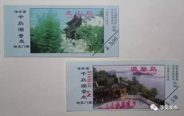 千岛湖的历史记忆,千岛湖历史记忆