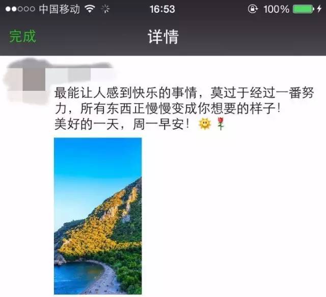 那些真实的微商套路,微商的那些套路