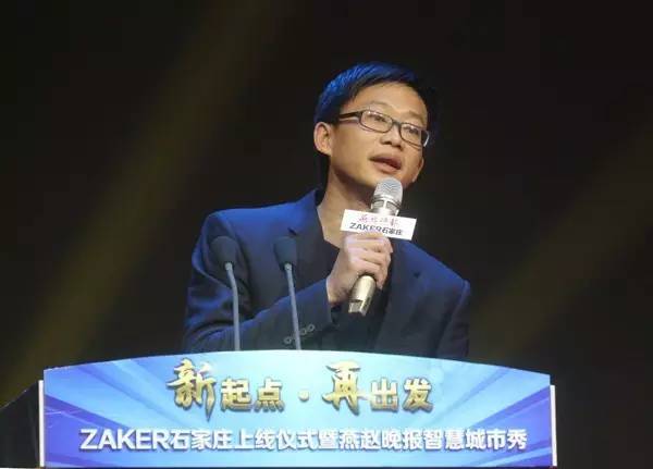 「扎」ZAKER创始人李森和:创业不易,变化的今天是最好的机遇!